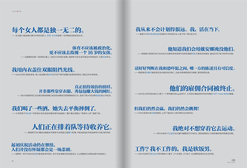看世界样刊图片