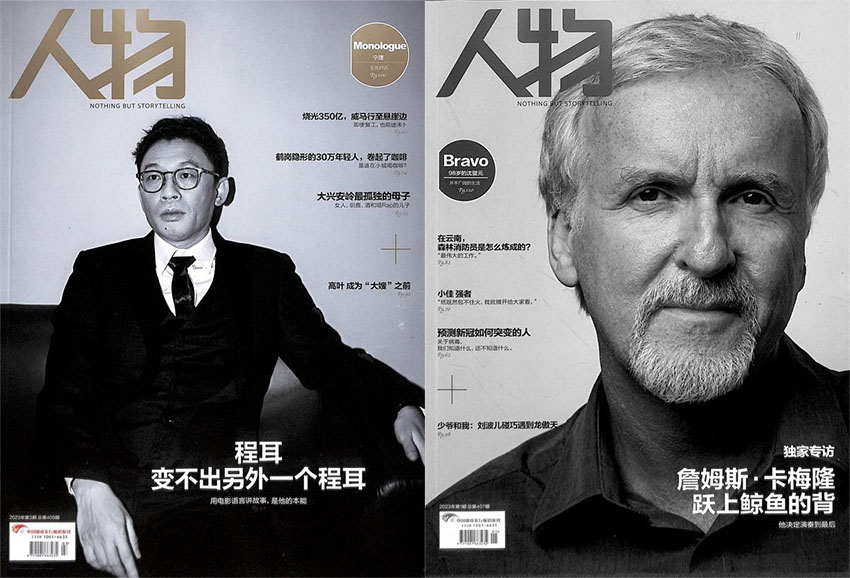 人物样刊图片