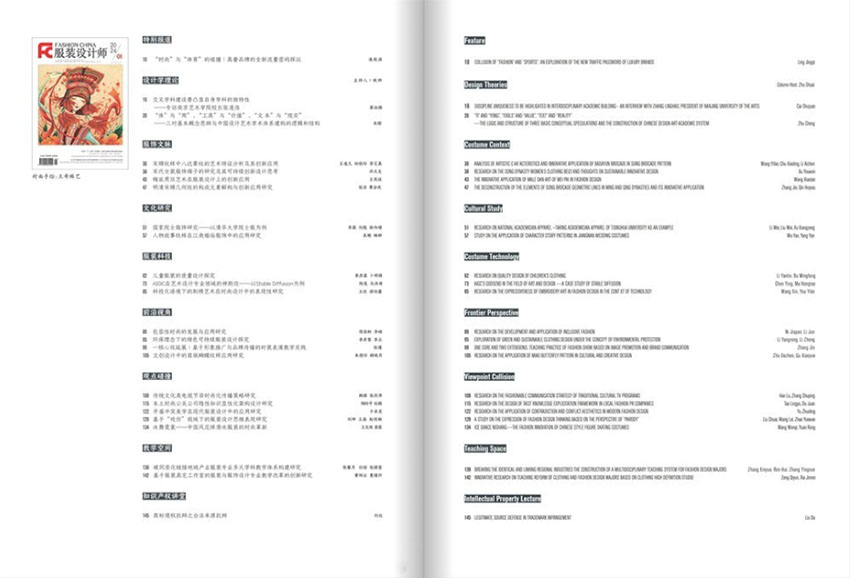 服装设计师样刊图片
