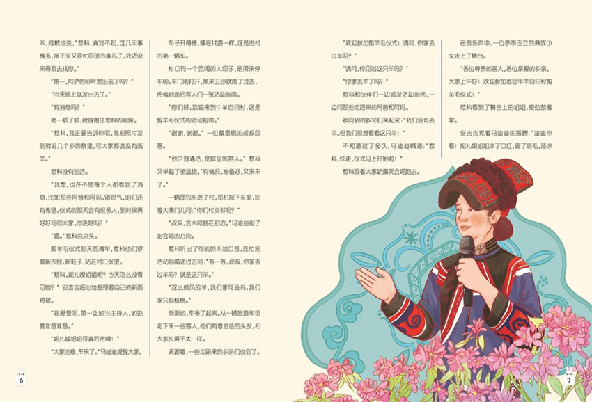 红领巾样刊图片