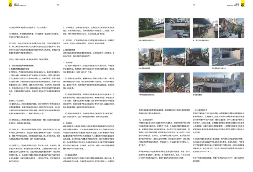 住区样刊图片