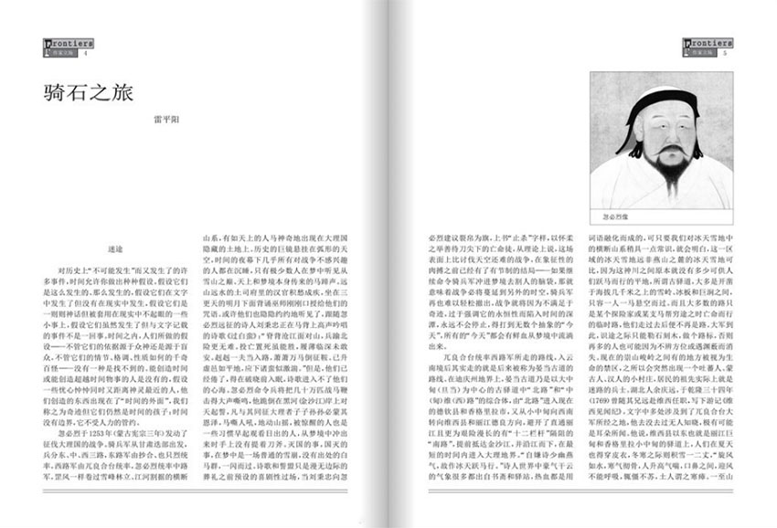 天涯样刊图片