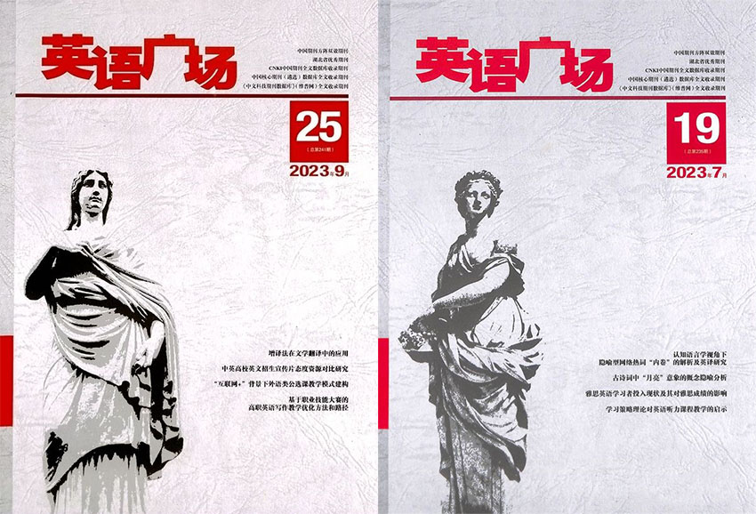 英语广场样刊图片