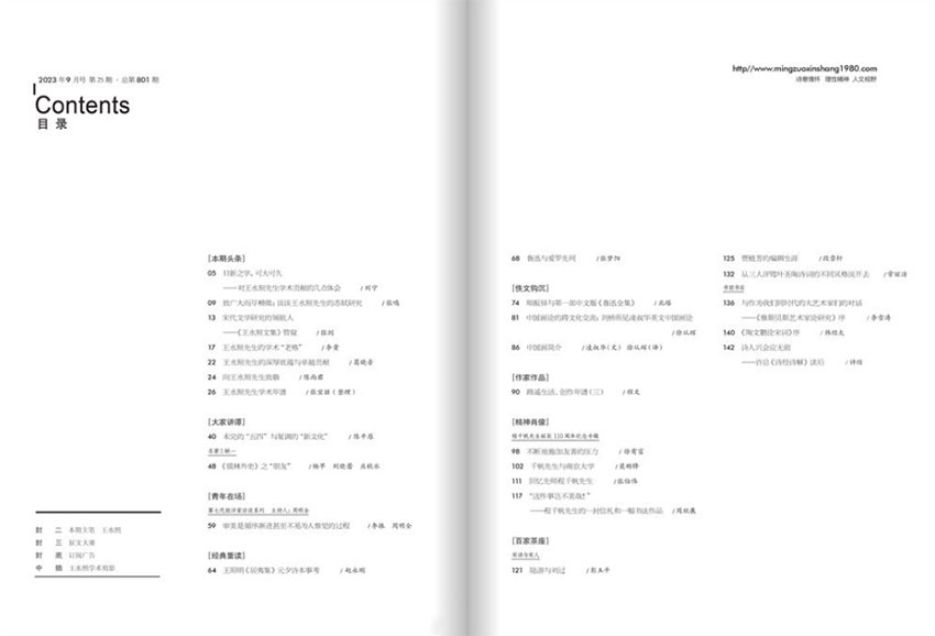 名作欣赏样刊图片