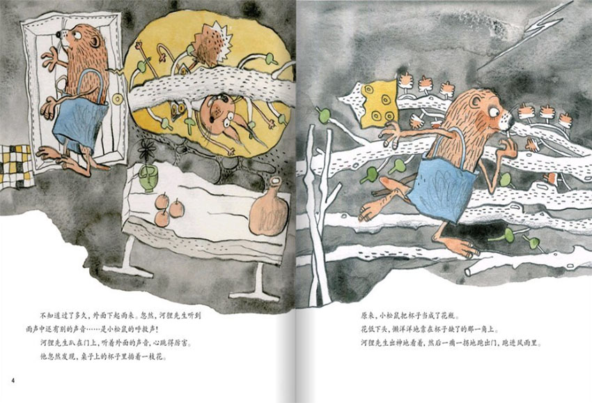 幼儿园样刊图片