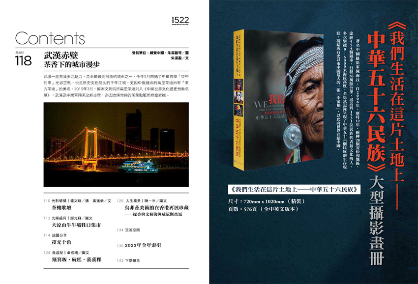 中国旅游样刊图片