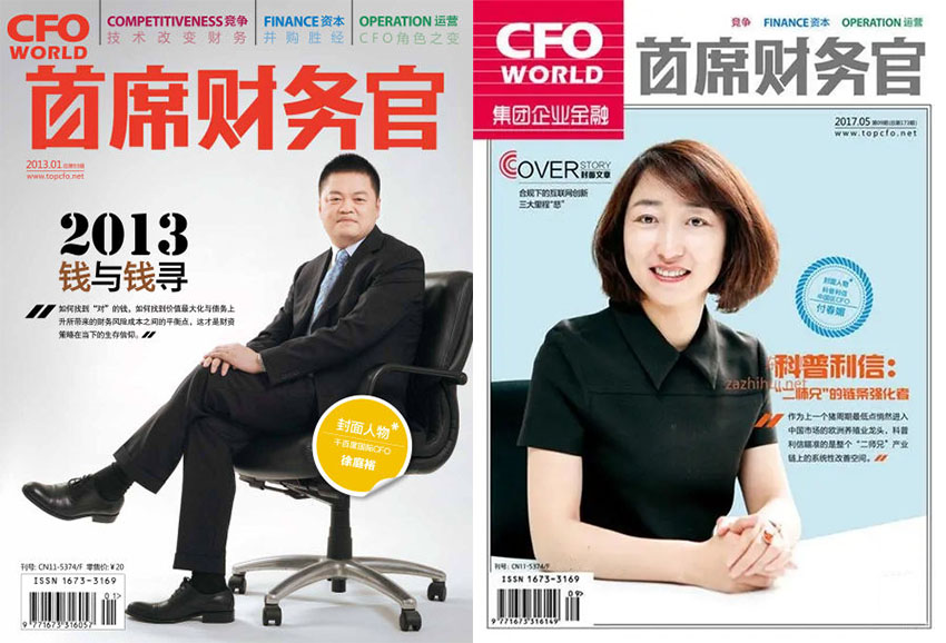 首席财务官样刊图片