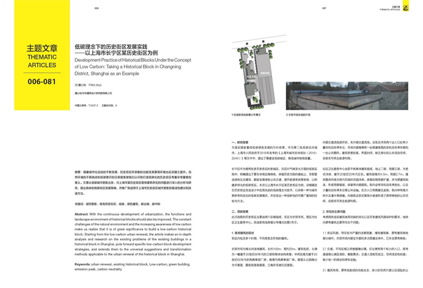 住区样刊图片