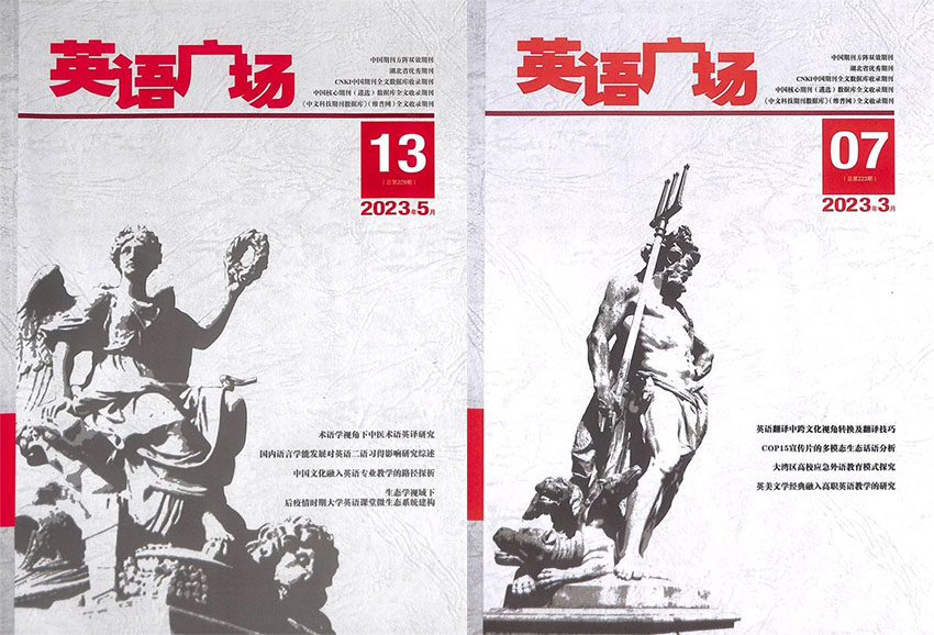英语广场样刊图片