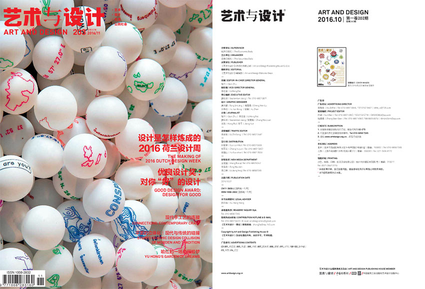 艺术与设计样刊图片