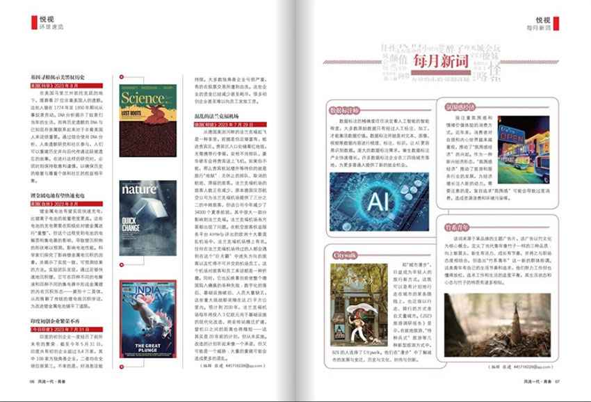 风流一代样刊图片