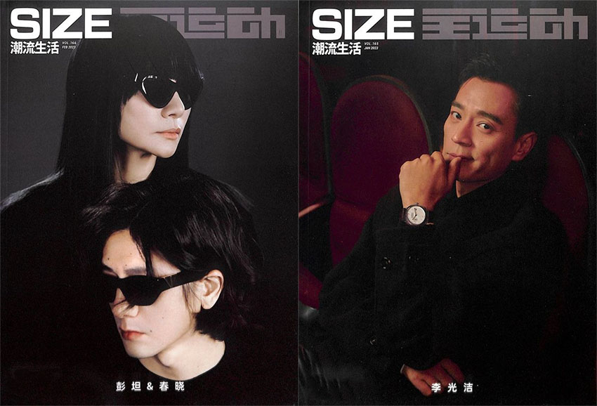 size潮流生活样刊图片