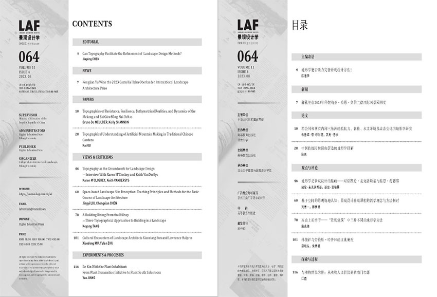 LA 景观设计学样刊图片