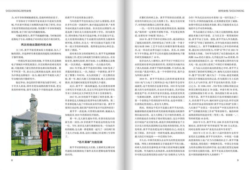 恋爱婚姻家庭样刊图片