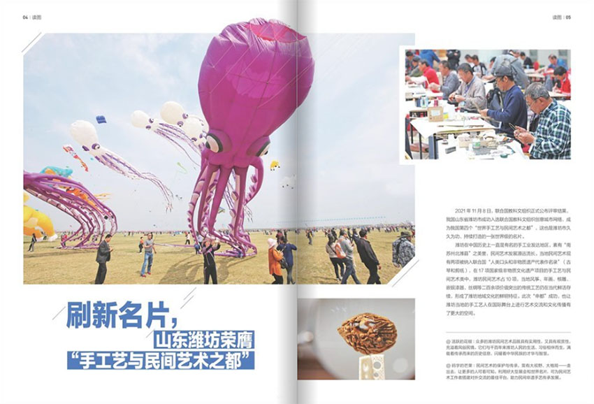 作文独唱团样刊图片