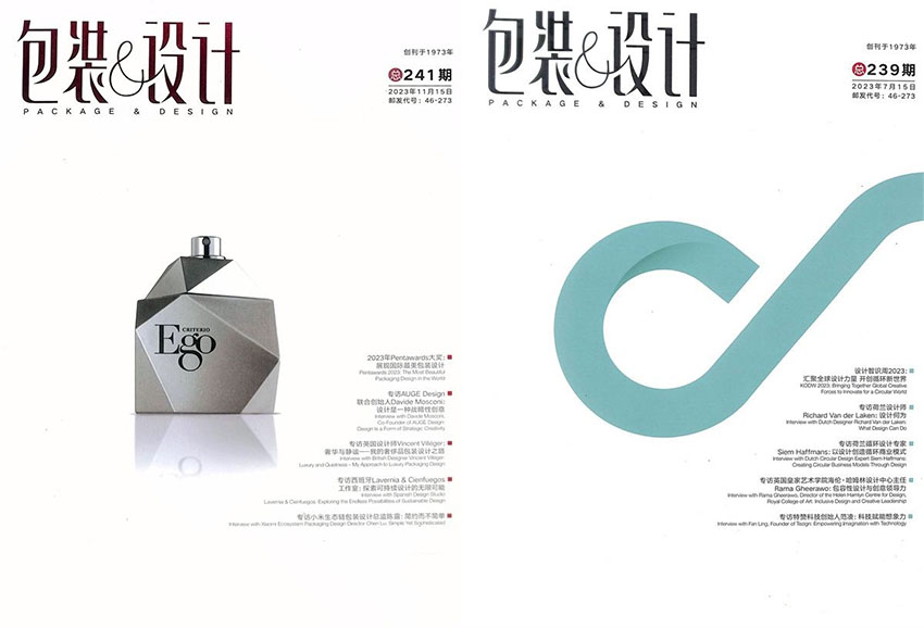 包装与设计样刊图片