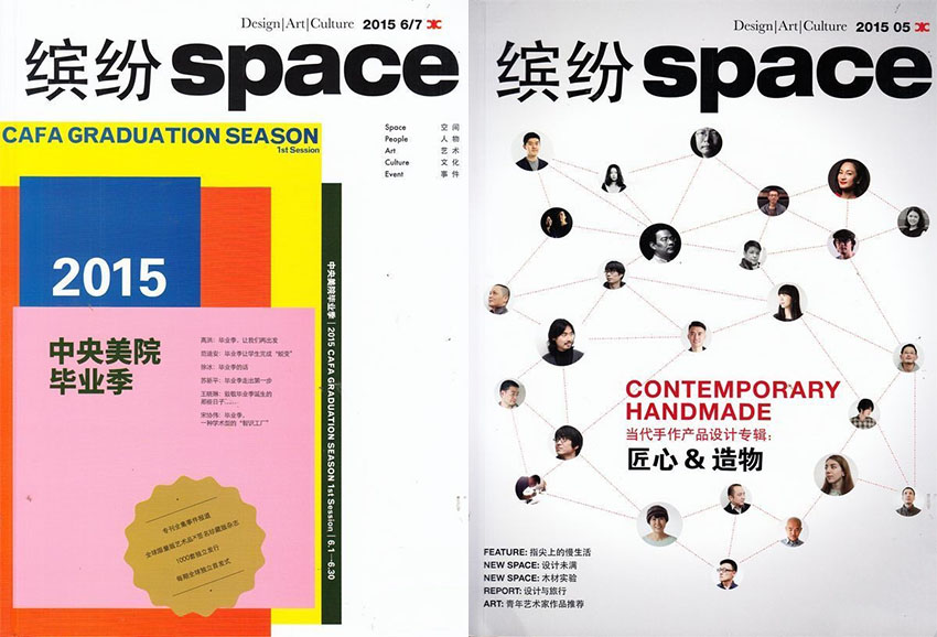 缤纷家居样刊图片