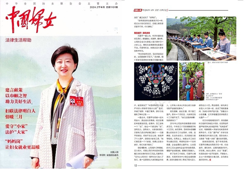 中国妇女样刊图片