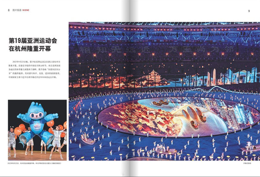 今日中国样刊图片
