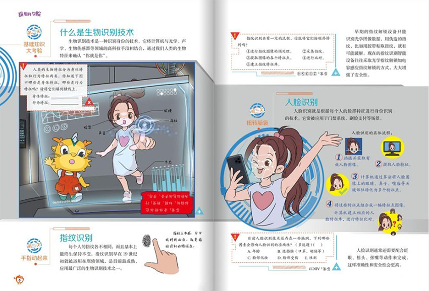 课堂内外样刊图片