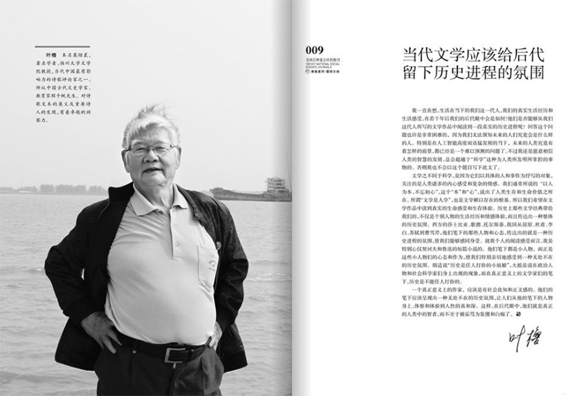 今古传奇样刊图片
