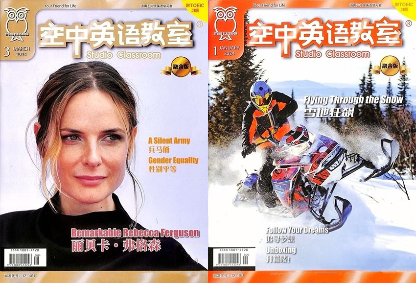 空中英语教室样刊图片