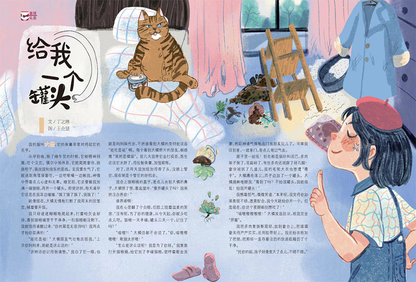 童话王国样刊图片
