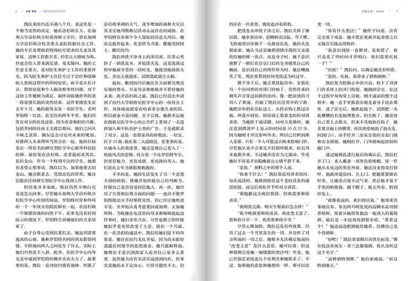 译林样刊图片