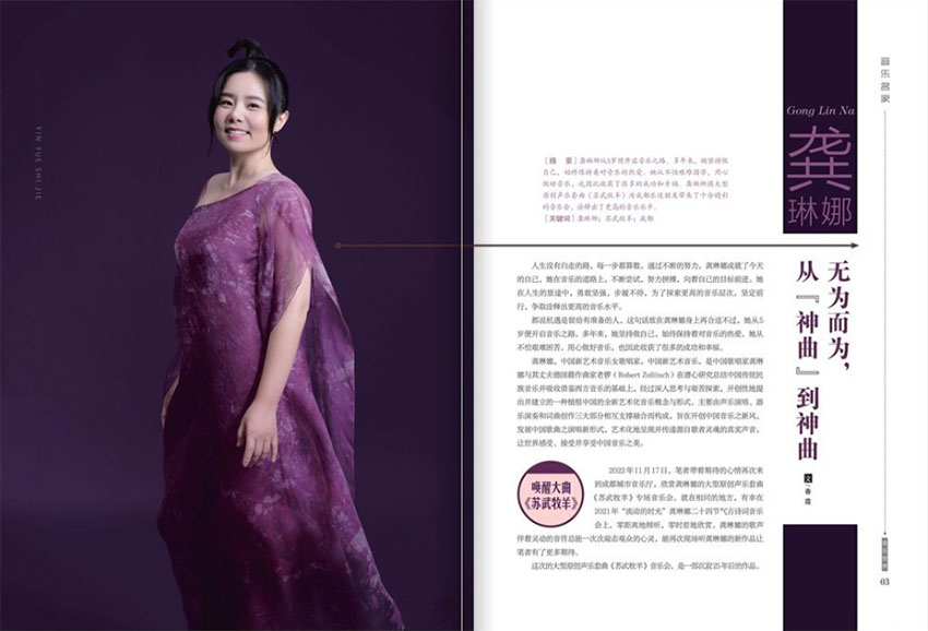 easy音乐世界样刊图片