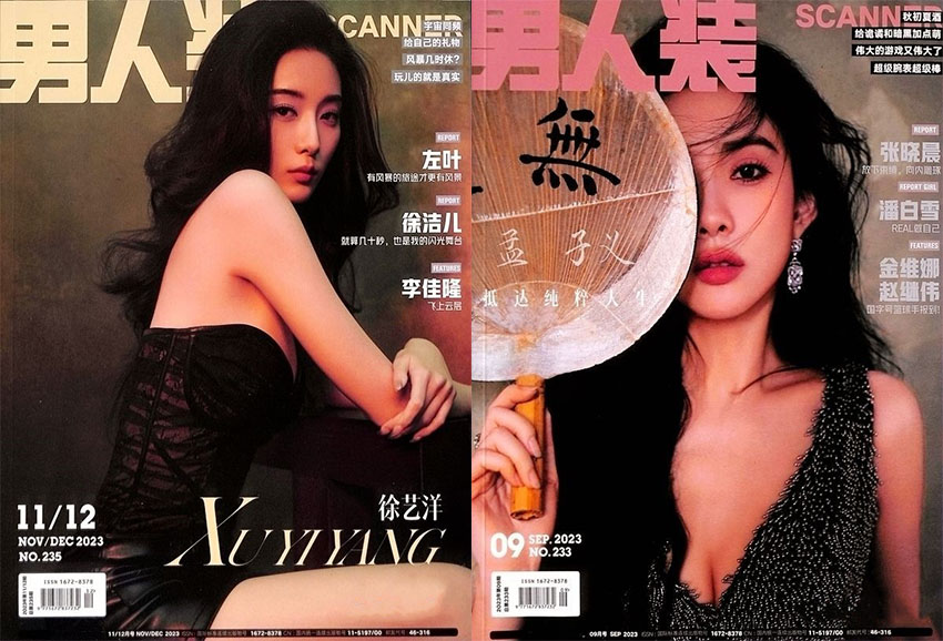 男人装样刊图片