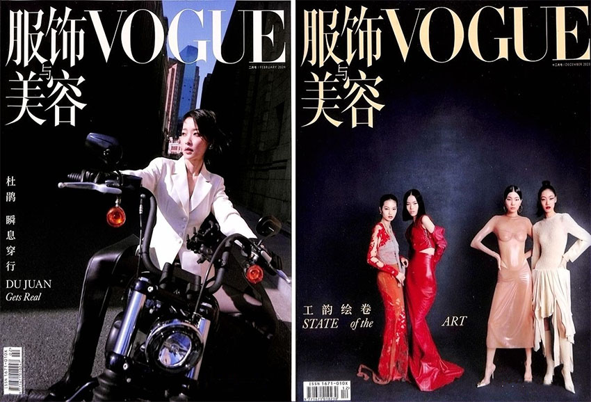 VOGUE服饰与美容样刊图片