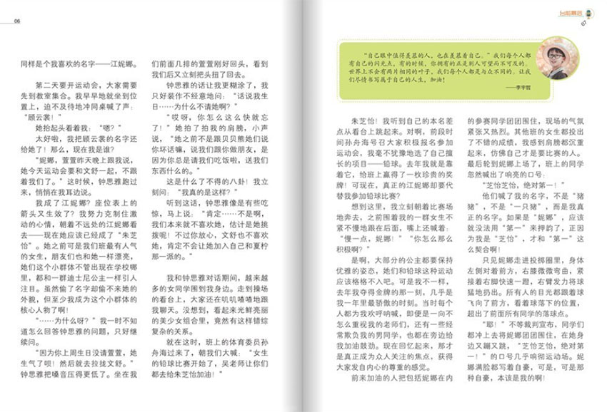 少年文艺样刊图片