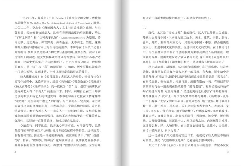 读书样刊图片