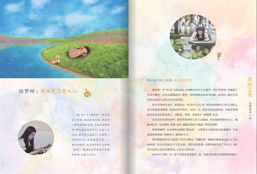 龙门阵样刊图片
