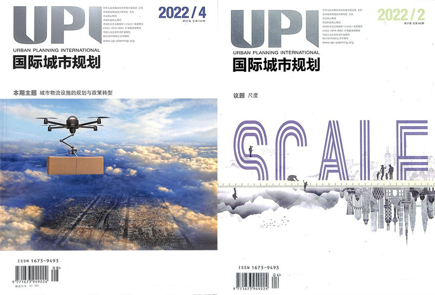 国际城市规划样刊图片