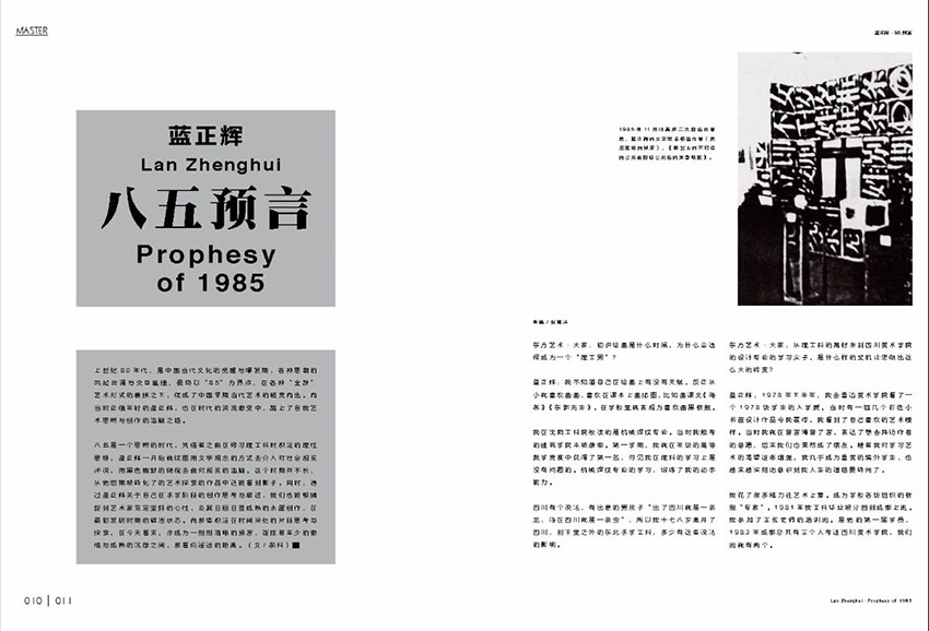 东方艺术样刊图片