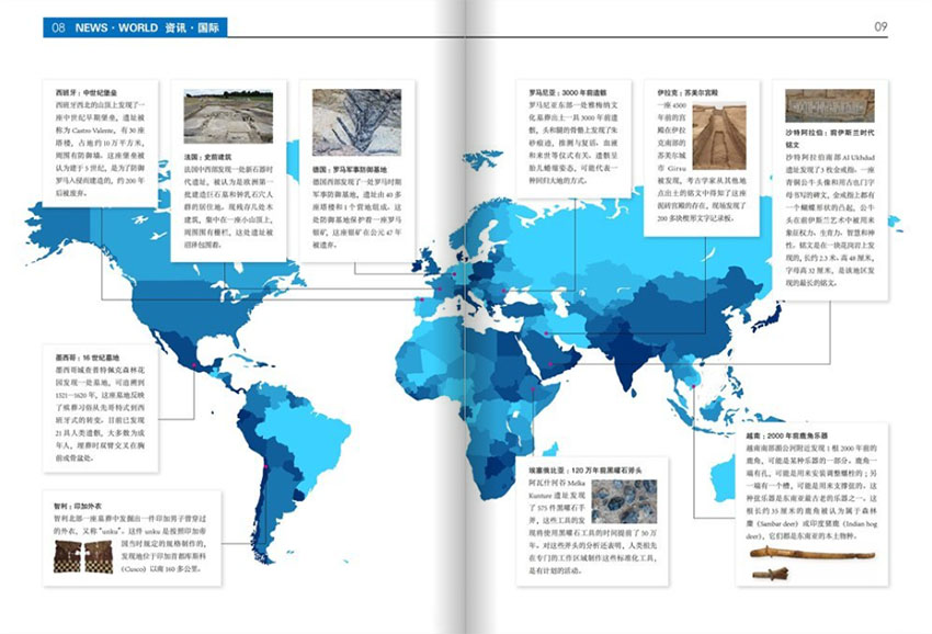 大众考古样刊图片