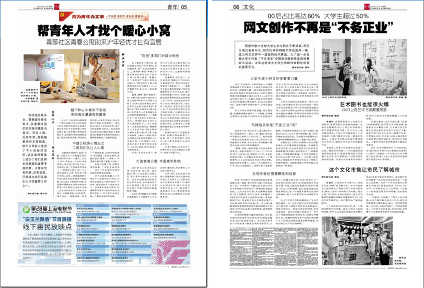 青年报样刊图片