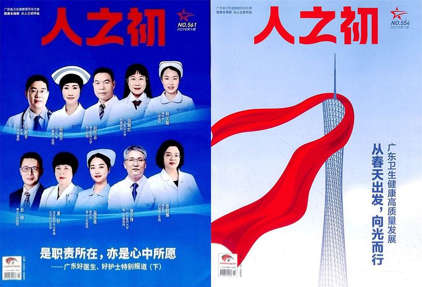 人之初样刊图片