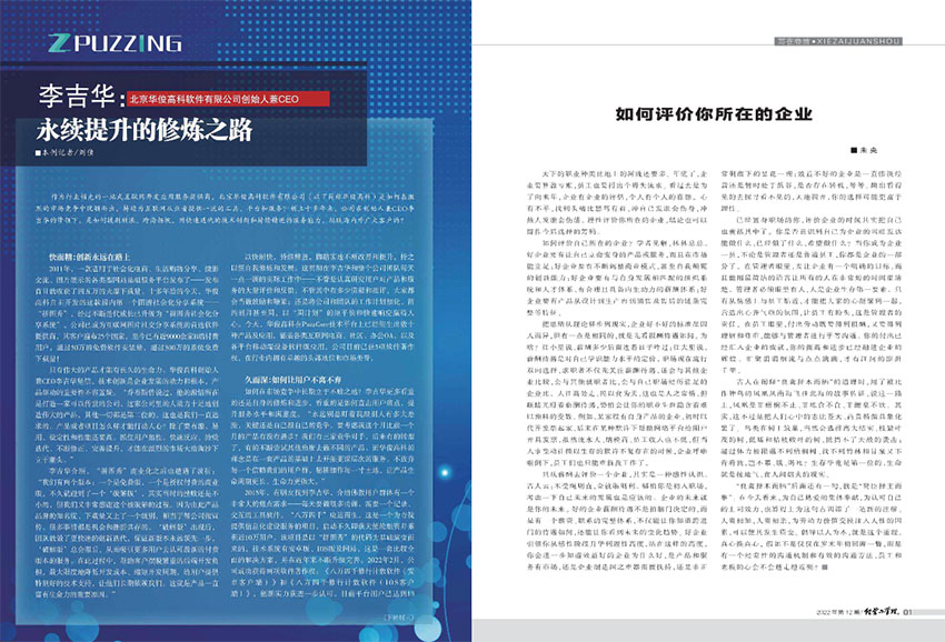 经营与管理样刊图片