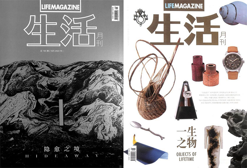 生活月刊样刊图片