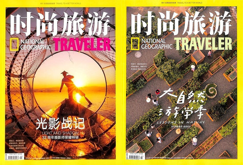 时尚旅游样刊图片