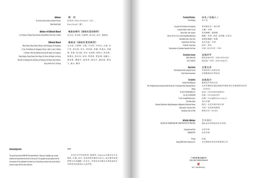 服装设计师样刊图片