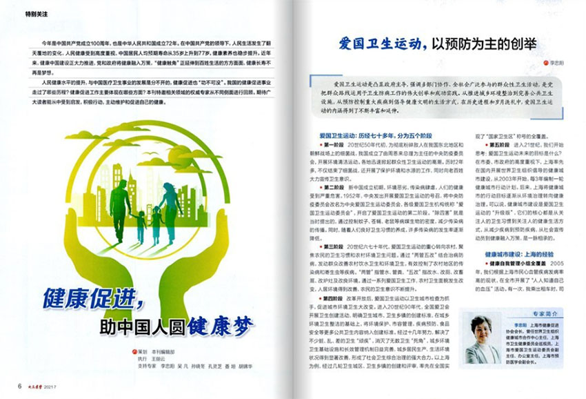 大众医学样刊图片