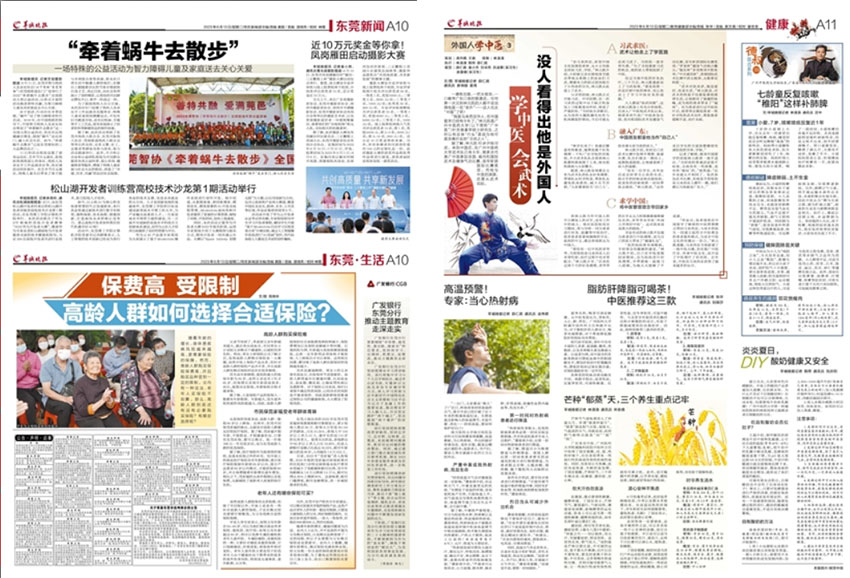 羊城晚报样刊图片