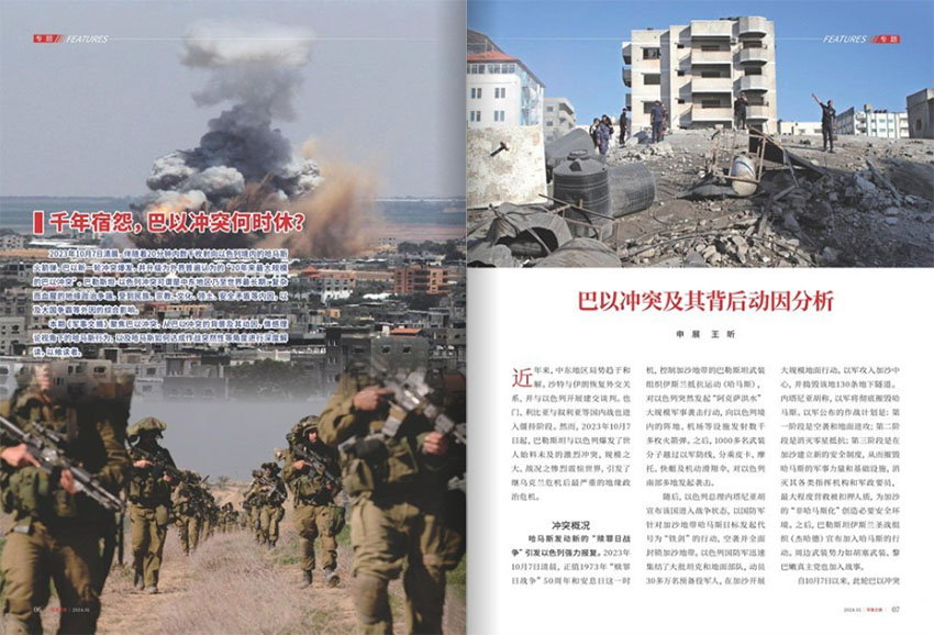 军事文摘样刊图片