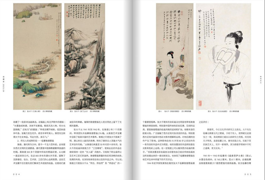 收藏家样刊图片