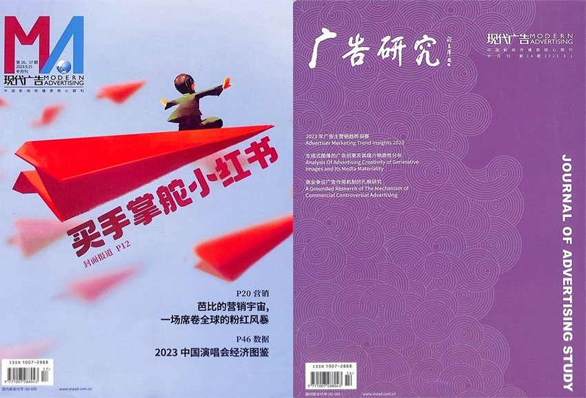 现代广告样刊图片