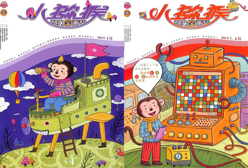 小猕猴样刊图片