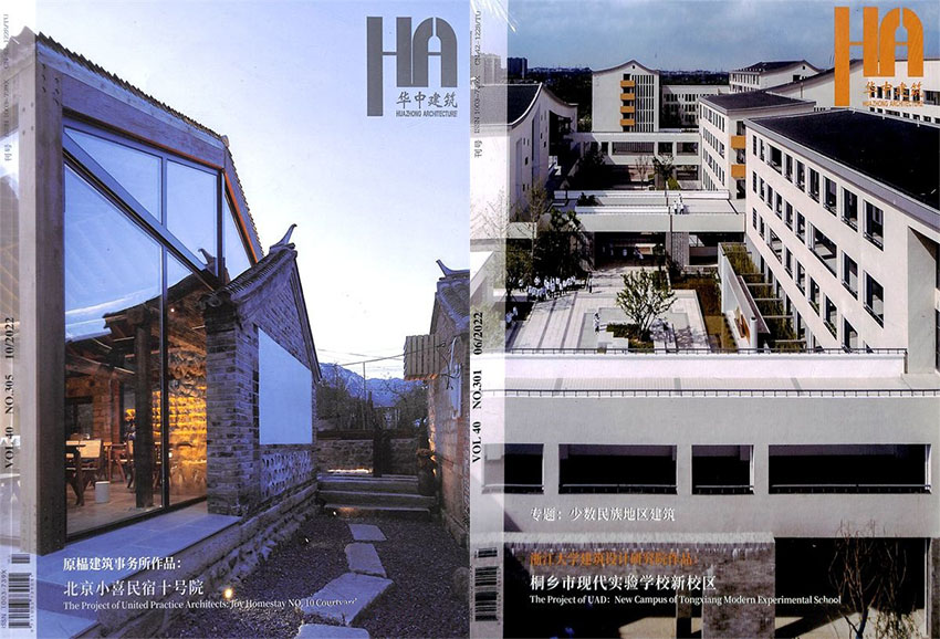 华中建筑样刊图片